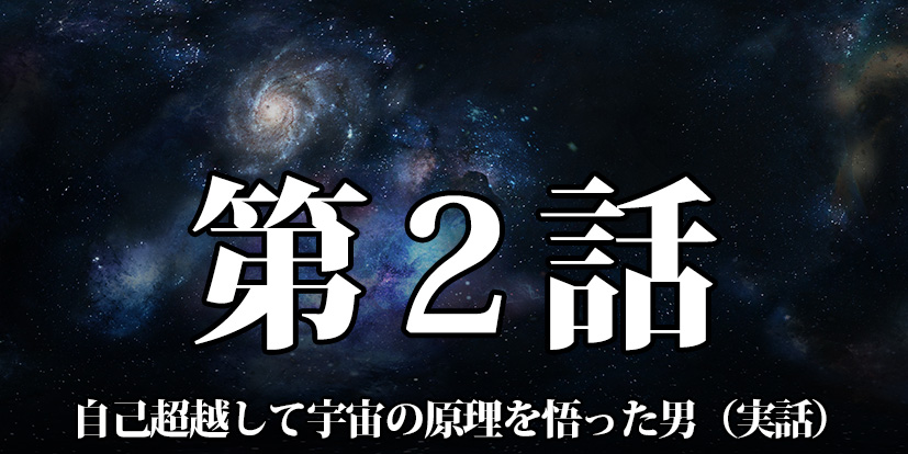 自己超越 第02話 天気を操る秘術 ｋａｎ流 自己超越 Com